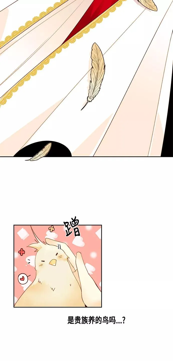 再婚皇后漫画,第6话4图