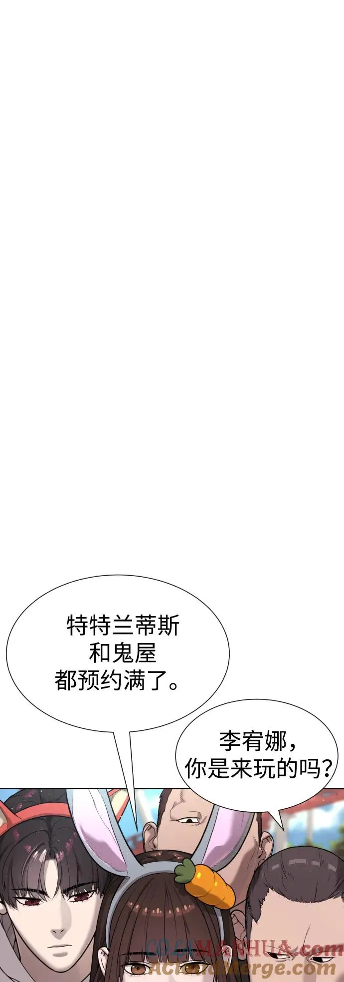 杀手巴德罗结局漫画,[第7话] 在游乐园执行这种任务？！2图