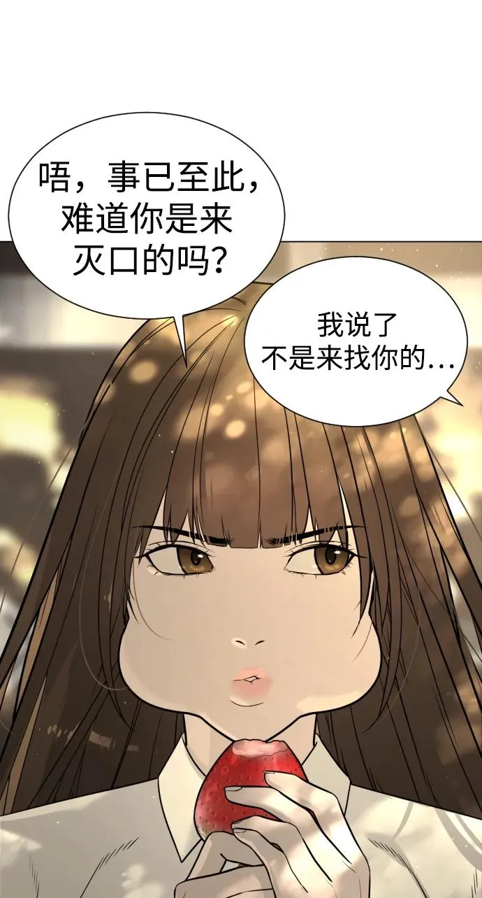 杀手巴德罗免费漫画,[第5话] 你能做什么4图