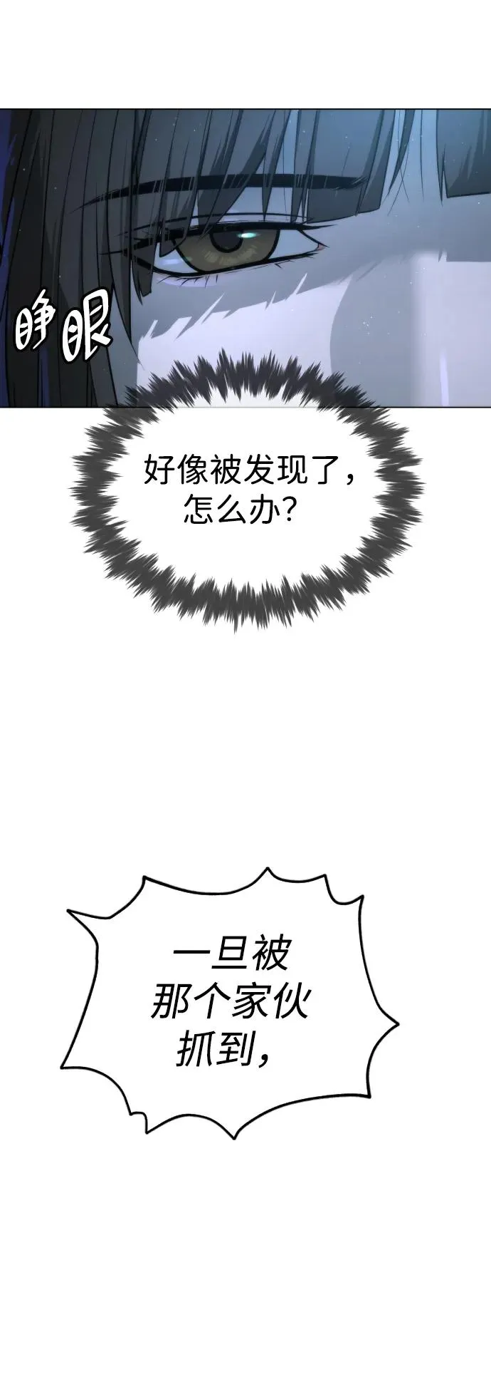 杀手巴德罗韩国网站在线观看漫画,[第8话] 这个就够了3图