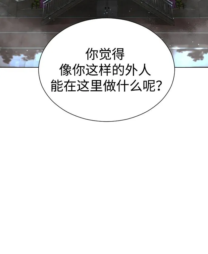 杀手巴德罗免费漫画,[第5话] 你能做什么4图