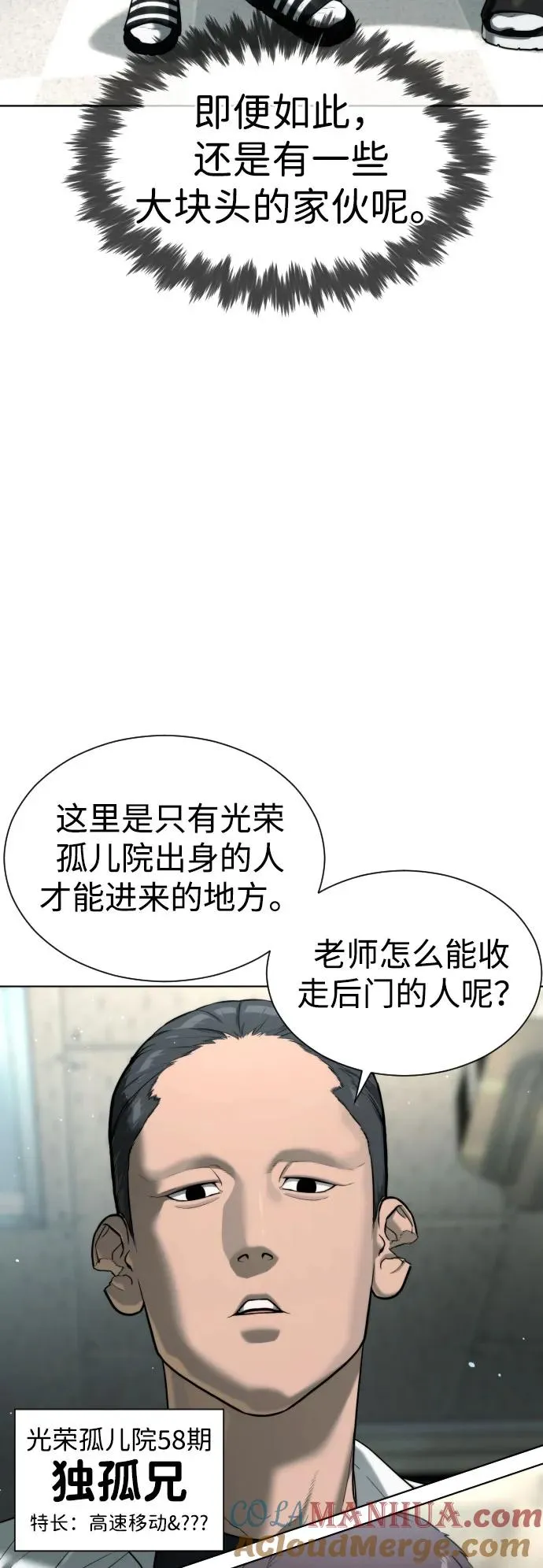 杀手巴德罗韩国原名漫画,[第6话] 隐藏实力的理由3图