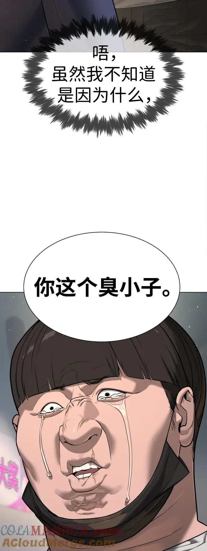 杀手巴德罗免费漫画,[第5话] 你能做什么3图