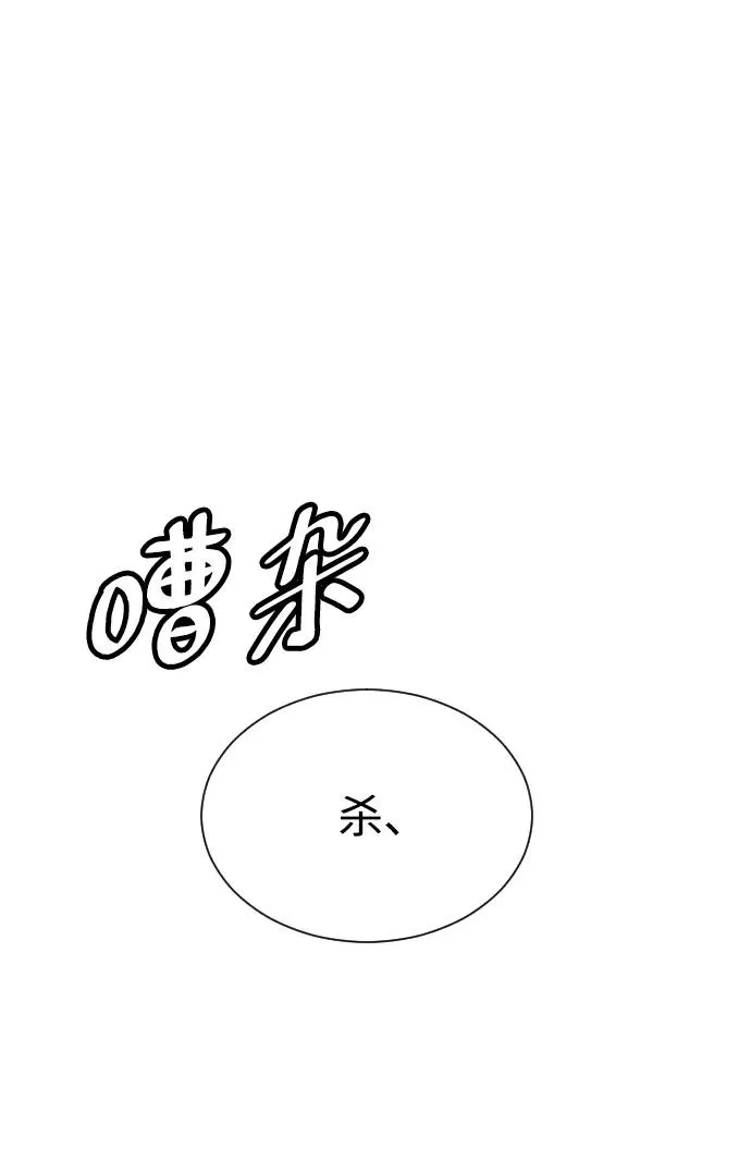 杀手巴德罗韩文漫画,[第5话] 你能做什么2图