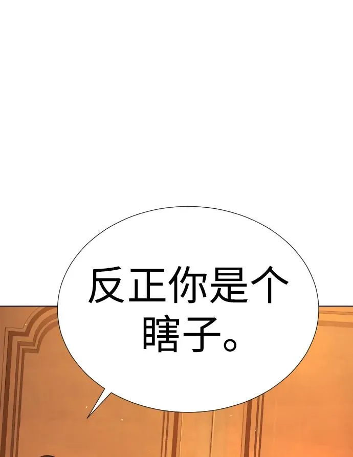 杀手巴德罗作者是谁漫画,[第4话] 最棒的援军5图