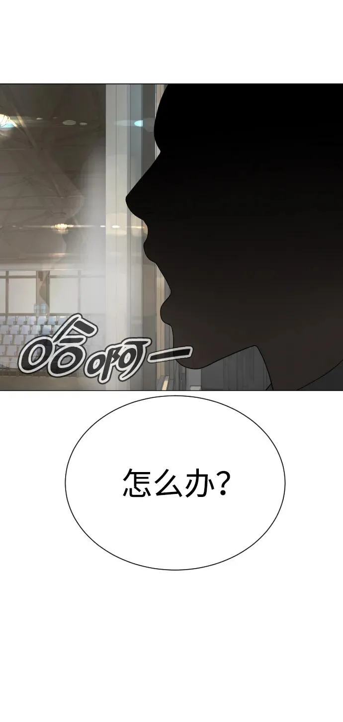 杀手巴德罗免费漫画,[第5话] 你能做什么4图