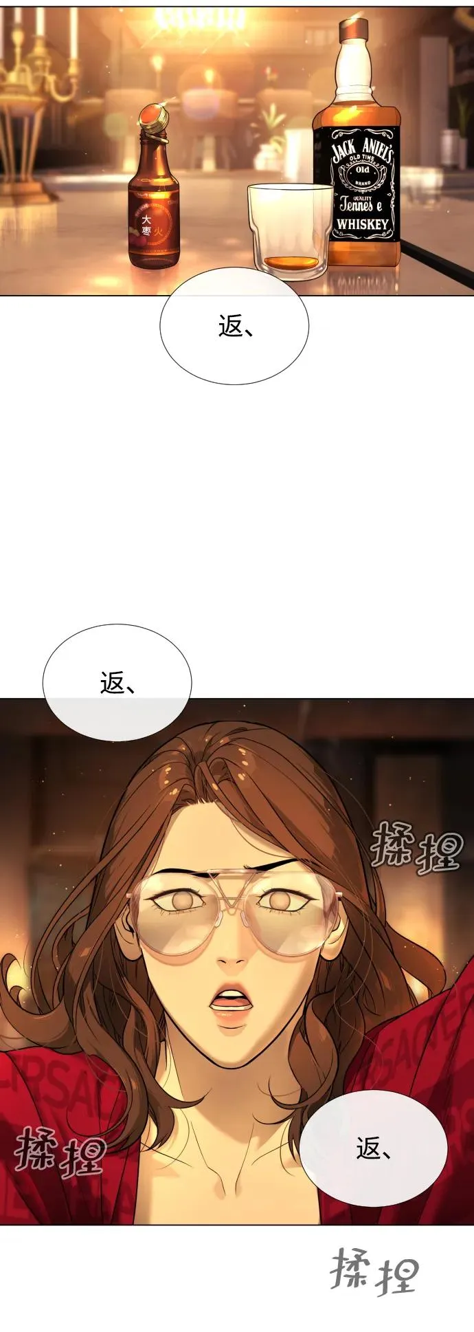 杀手巴德罗作者是谁漫画,[第4话] 最棒的援军4图