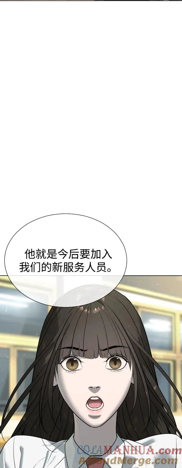 杀手巴德罗韩国原名漫画,[第6话] 隐藏实力的理由2图