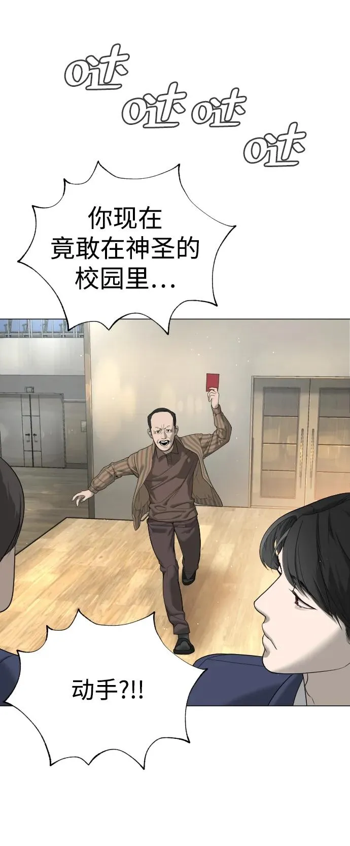 杀手巴德罗免费漫画,[第5话] 你能做什么5图