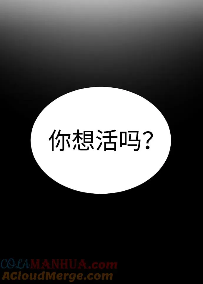 杀手巴德罗免费漫画,[第5话] 你能做什么4图