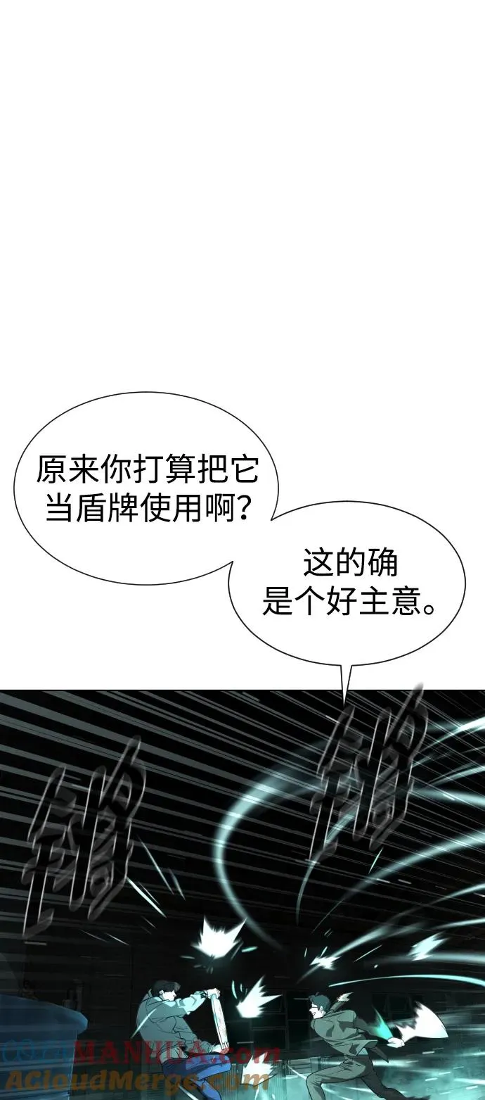 杀手巴德罗42话漫画,[第9话] 最强的盾4图