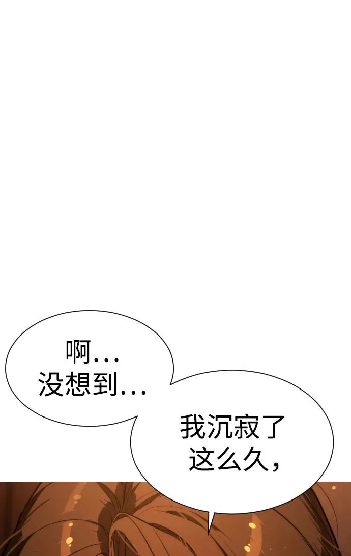 杀手巴德罗作者是谁漫画,[第4话] 最棒的援军2图