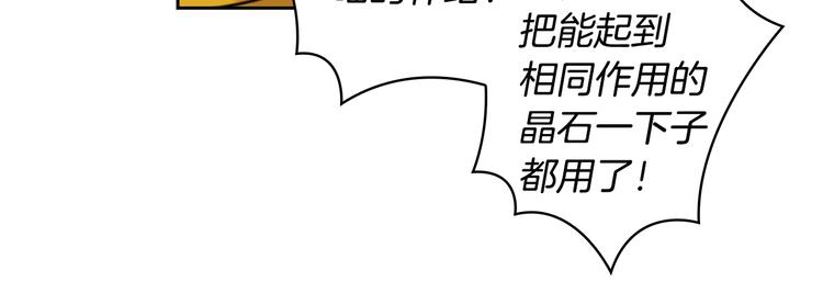 深渊副本已刷新全集漫画,第7话 丧心病狂的领赏4图