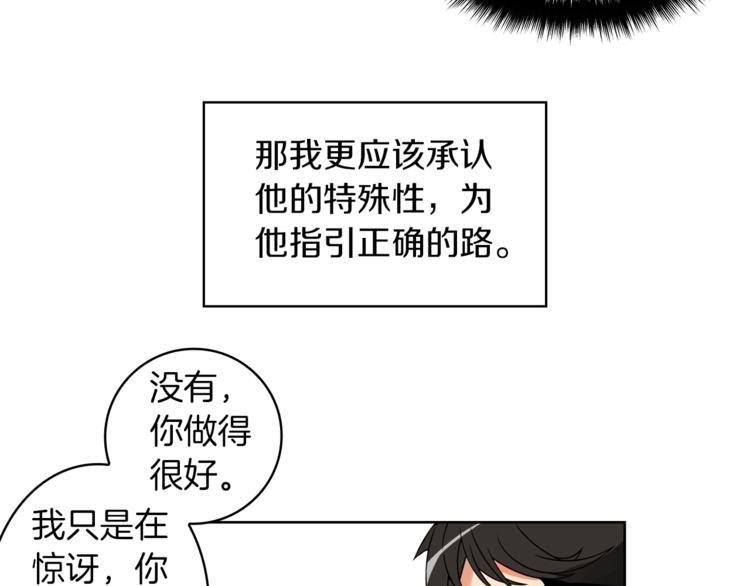 深渊副本已刷新第二季漫画,第3话 打怪吧莽夫5图