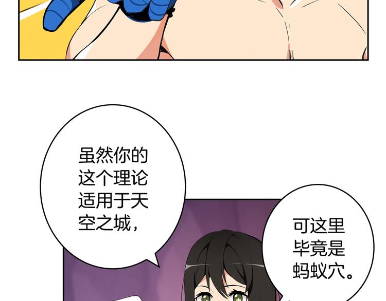 深渊副本已刷新全集漫画,第7话 丧心病狂的领赏4图