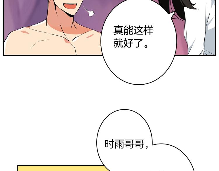 深渊副本已刷新全集漫画,第7话 丧心病狂的领赏5图