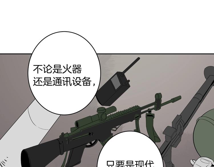 深渊副本已刷新全集漫画,第7话 丧心病狂的领赏2图