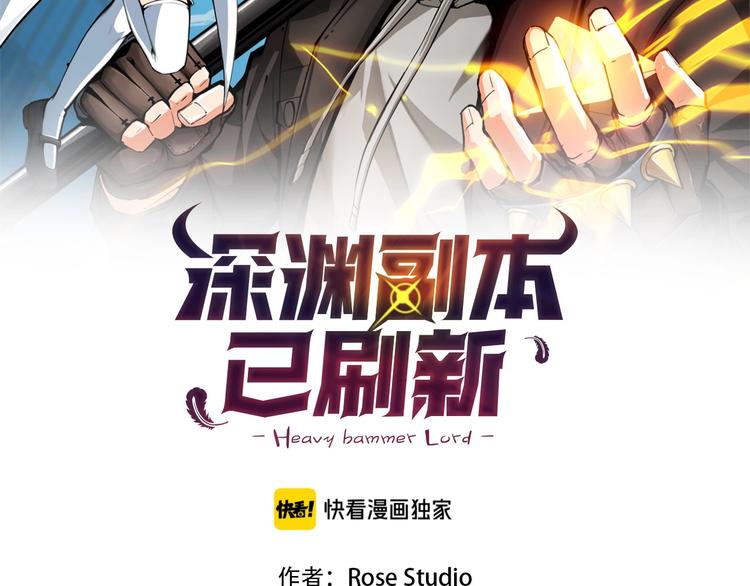 第5话 副本终极BOSS1