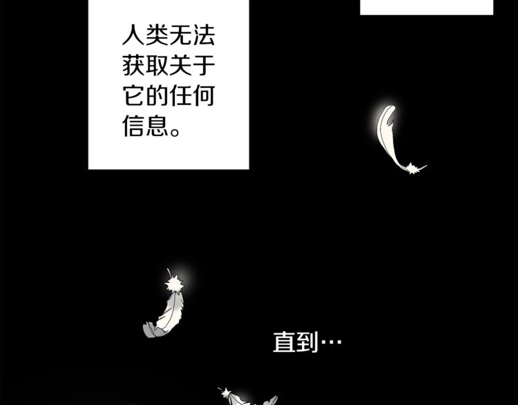 深渊副本已刷新会怎样漫画,第1话 天降的萌妹辅助4图