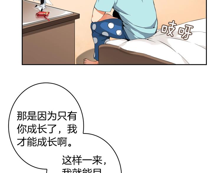 深渊副本已刷新一口气看完漫画,第9话 养成游戏开始了。5图