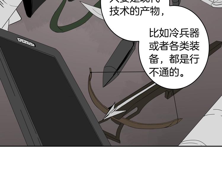 深渊副本已刷新全集漫画,第7话 丧心病狂的领赏3图