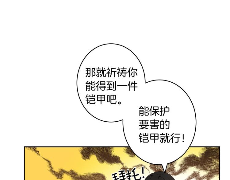 深渊副本已刷新全集漫画,第7话 丧心病狂的领赏5图