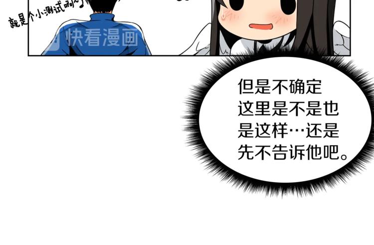 深渊副本已刷新第二季漫画,第3话 打怪吧莽夫1图