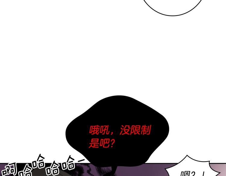 深渊副本已刷新全集漫画,第7话 丧心病狂的领赏5图