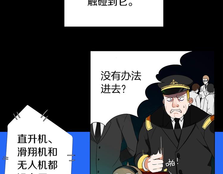 深渊副本已刷新会怎样漫画,第1话 天降的萌妹辅助2图