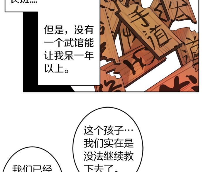 深渊副本已刷新漫画最新免费漫画,第2话 成为地下玩家吧！5图