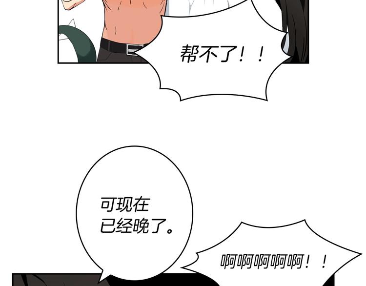 深渊副本已刷新全集漫画,第7话 丧心病狂的领赏1图