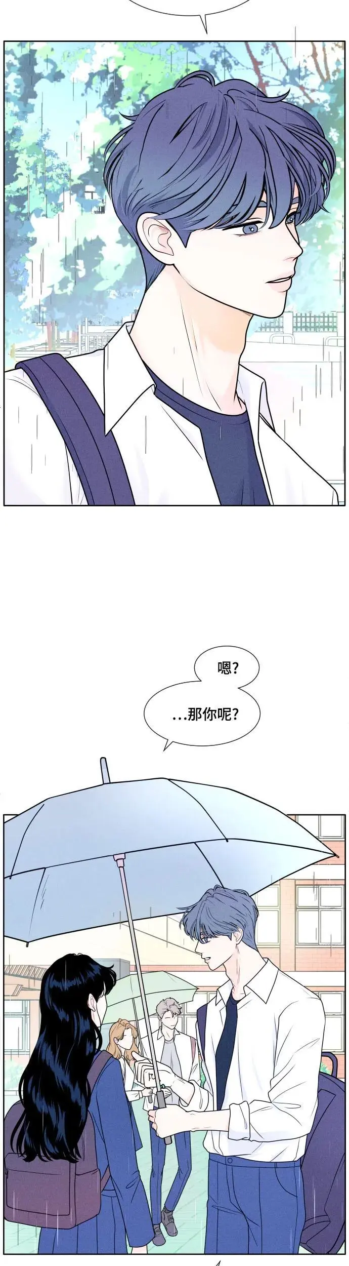 内向男女聊天都很直漫画,[第1话] 我们好好相处吧5图