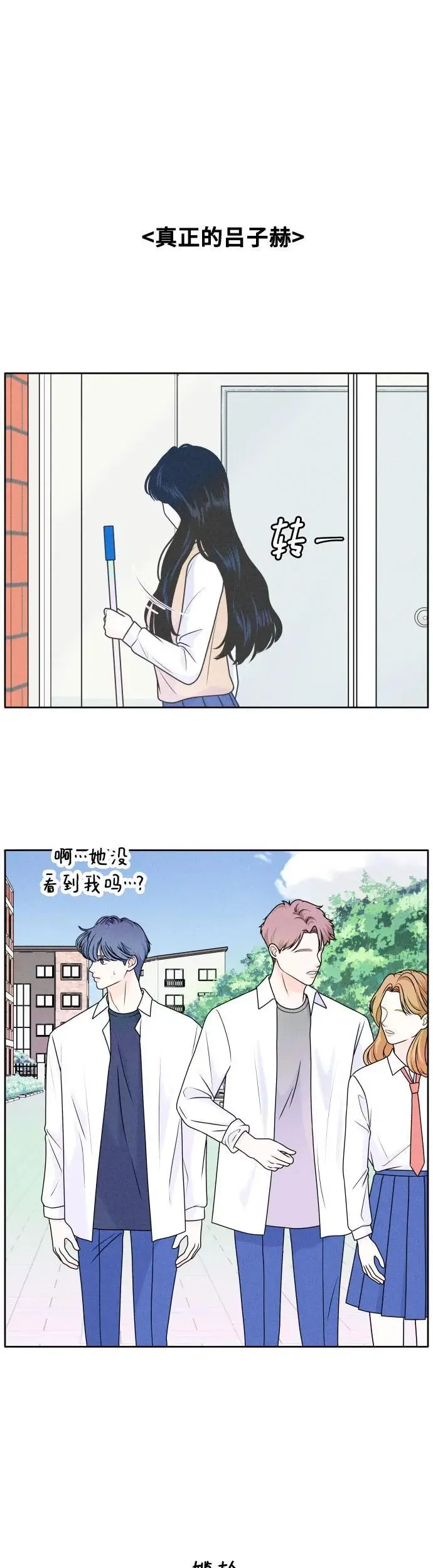 内向男女漫画,[第1话] 我们好好相处吧1图