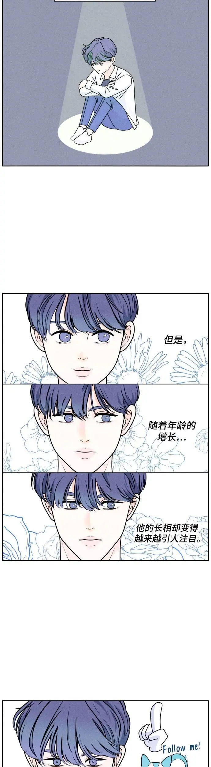 内向男女漫画,[第1话] 我们好好相处吧3图