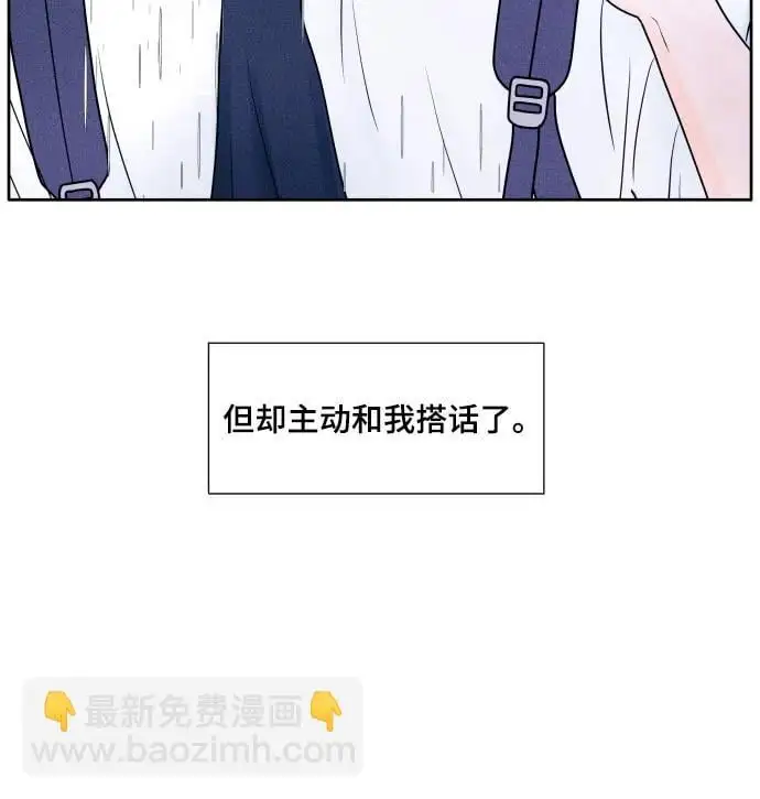 内向男女漫画,[第1话] 我们好好相处吧3图