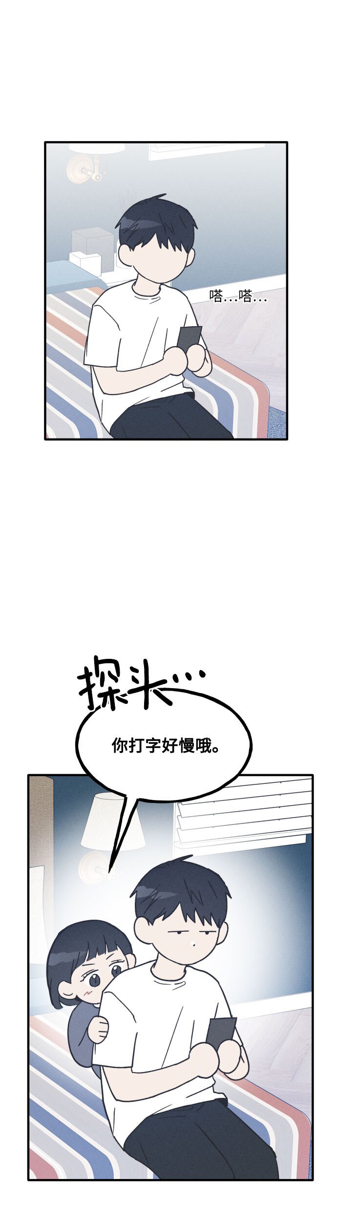 男闺蜜和女闺蜜漫画,第7话2图