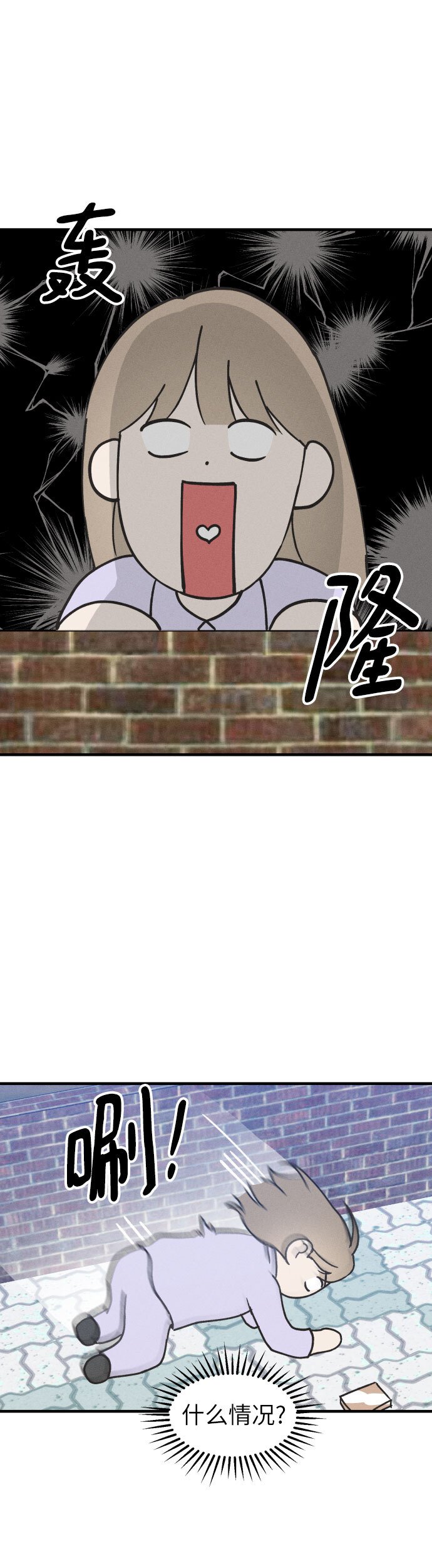 男闺蜜准则免费漫画漫画,第8话1图