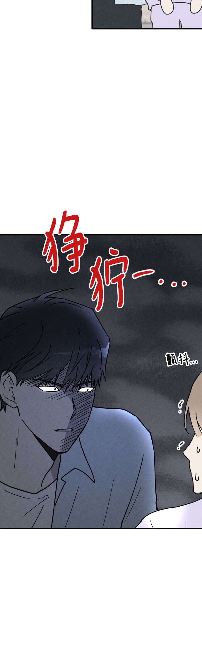 男闺蜜准则漫画,第9话5图