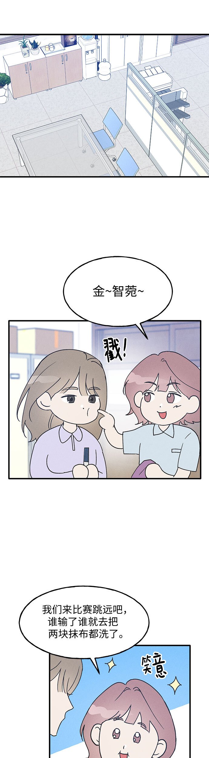 男闺蜜准则免费漫画漫画,第8话5图