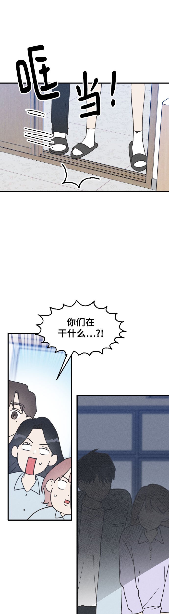 男闺蜜准则漫画,第9话4图