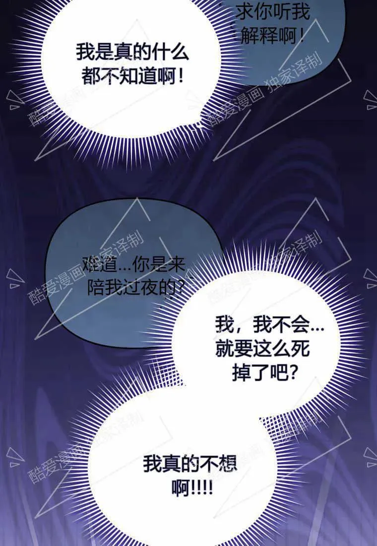 成为苏尔坦珍爱的猫咪漫画,第05话2图