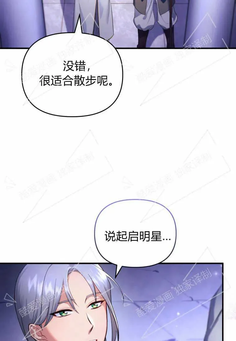 成为苏尔坦珍爱的猫咪小说漫画,第01话3图