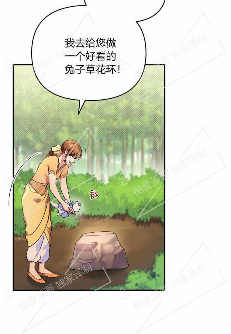 成为苏尔坦珍爱的猫咪在线观看漫画,第07话5图