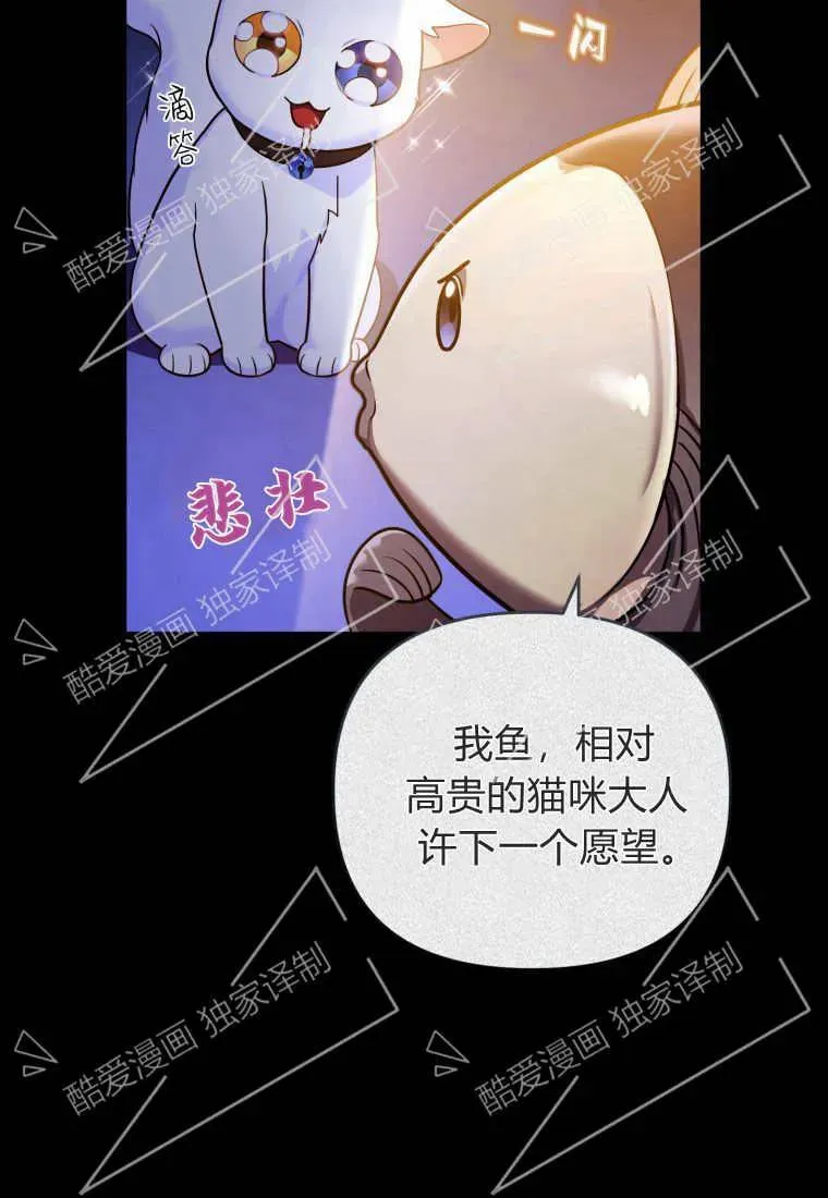 成为苏尔坦珍爱的猫咪在线观看漫画,第07话5图