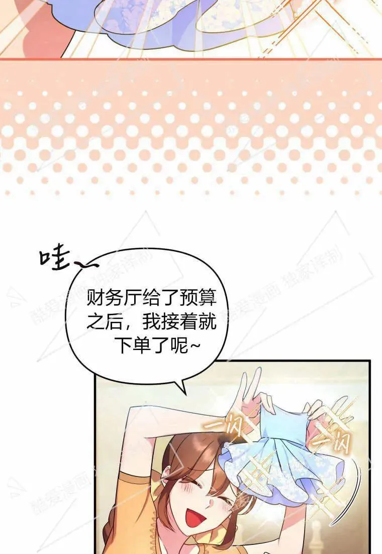 成为苏尔坦珍爱的猫咪在线观看漫画,第07话5图