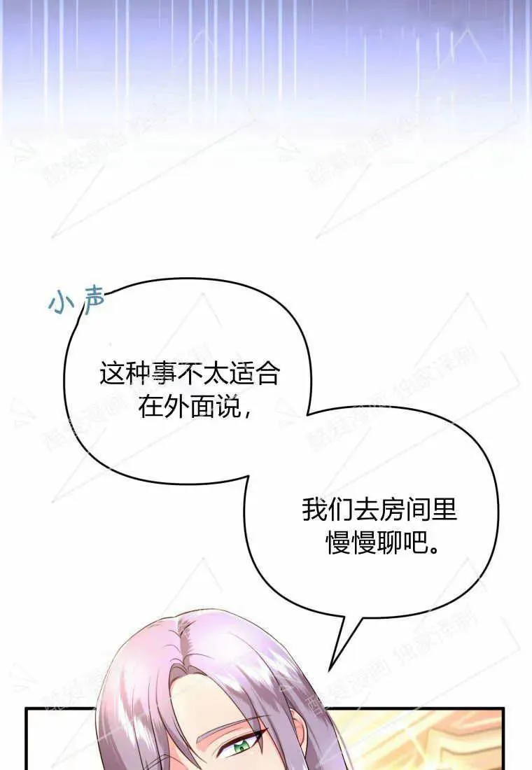 成为苏尔坦珍爱的猫咪在线观看漫画,第03话1图