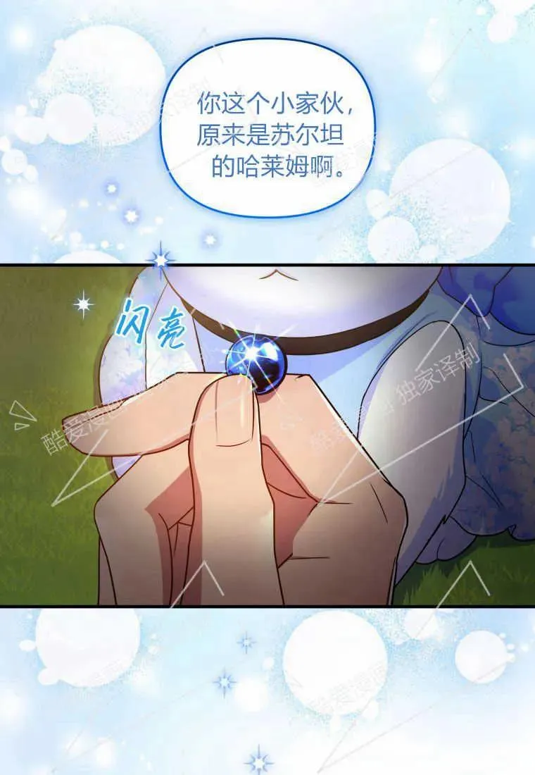 成为猫咪的小说漫画,第08话1图