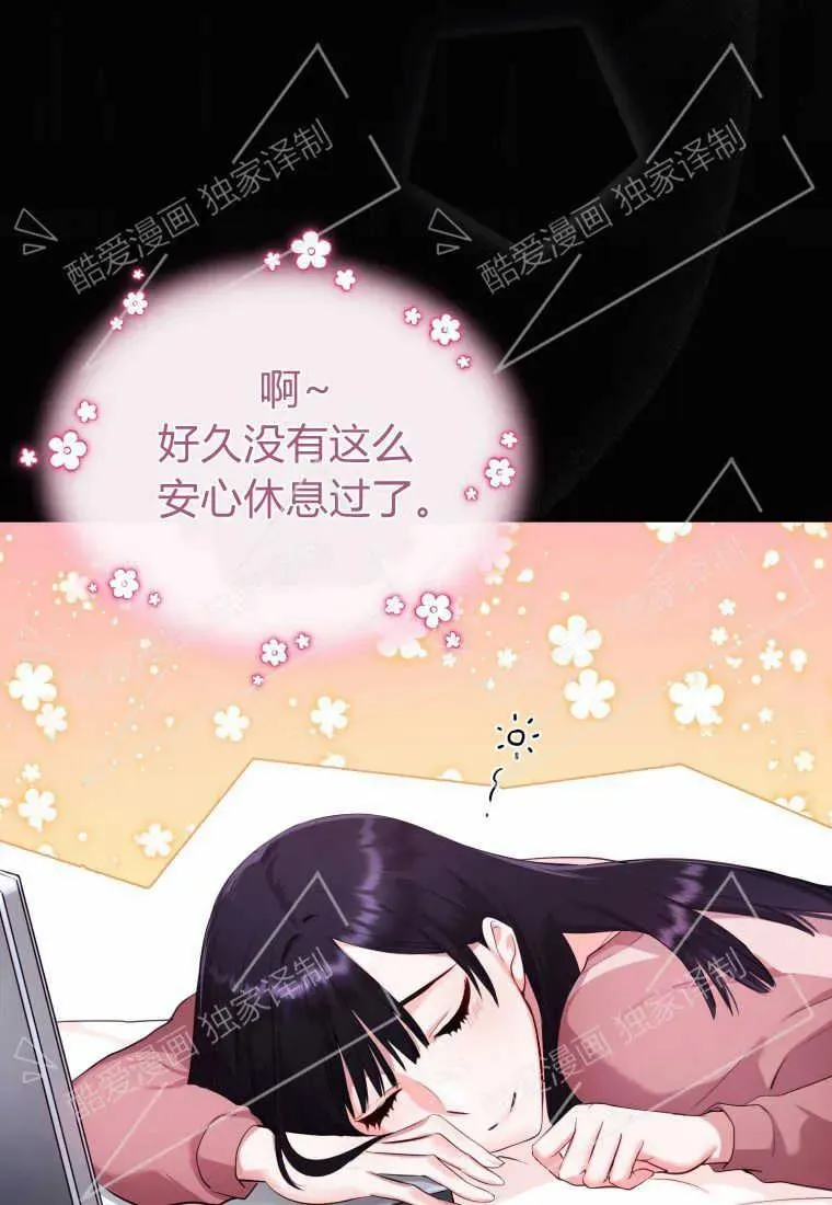 成为苏尔坦珍爱的猫咪漫画免费观看漫画,第02话1图