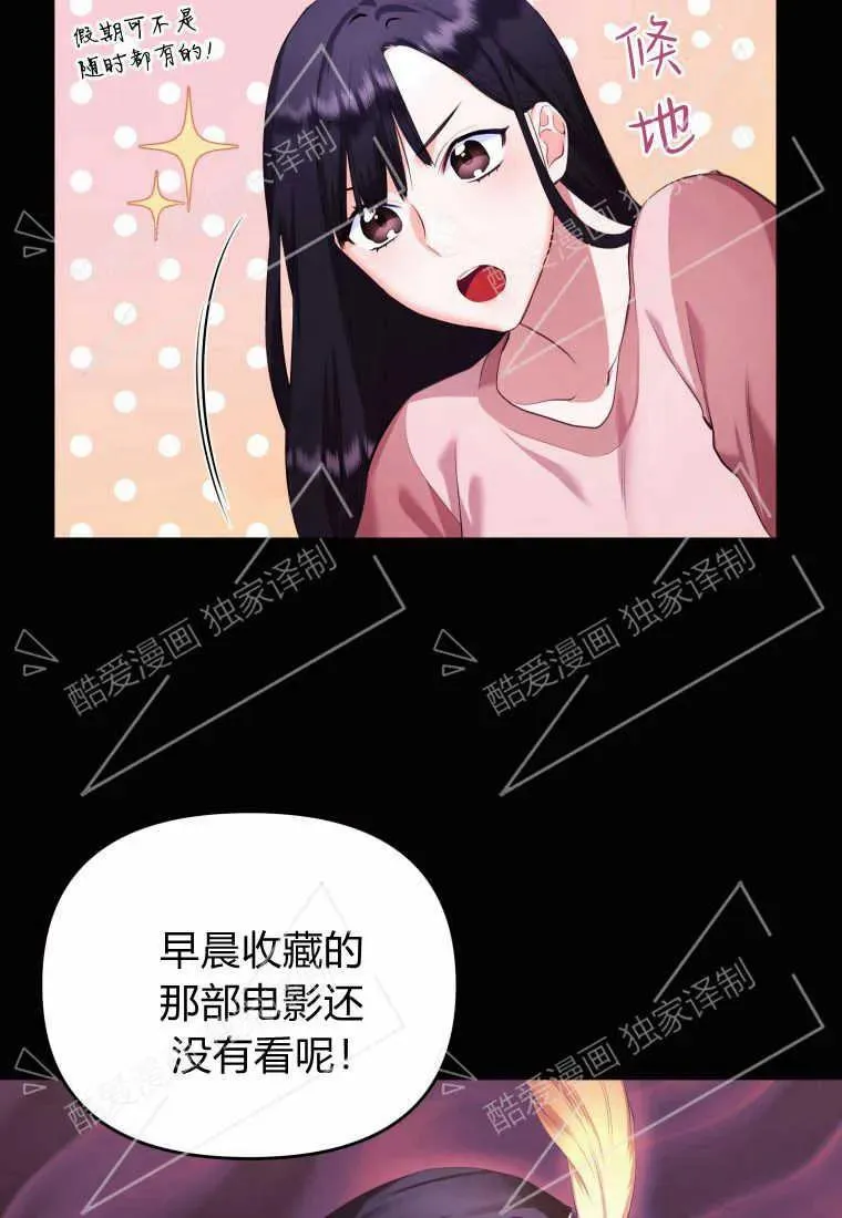 成为苏尔坦珍爱的猫咪漫画免费观看漫画,第02话3图