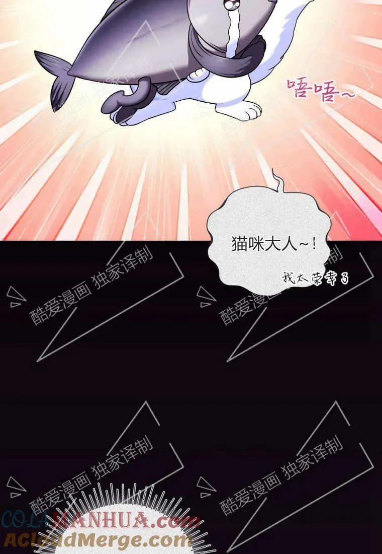 成为苏尔坦珍爱的猫咪在线观看漫画,第07话4图